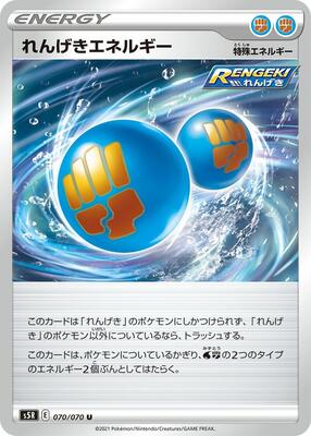 Rapid Strike Energy - 070/070