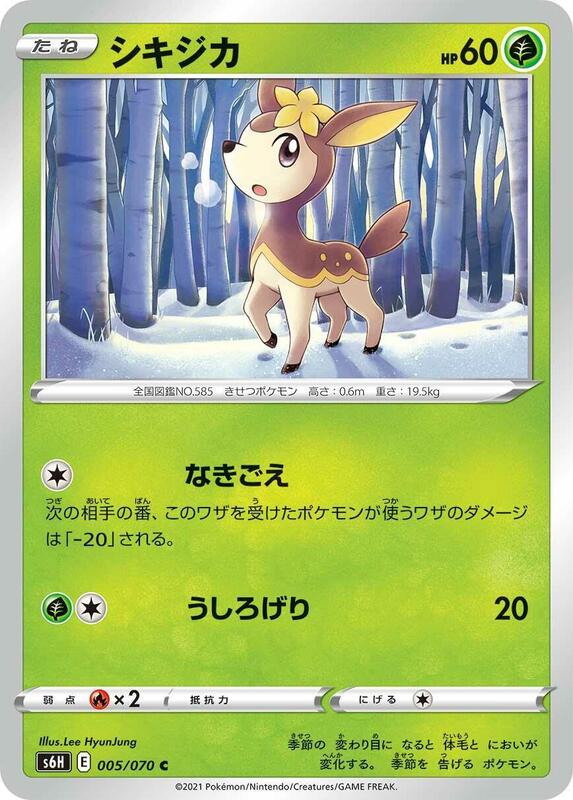 Deerling