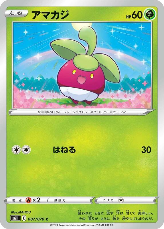 Bounsweet