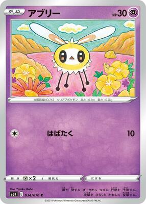 Cutiefly
