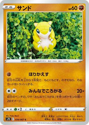 Sandshrew