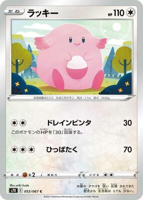 Chansey