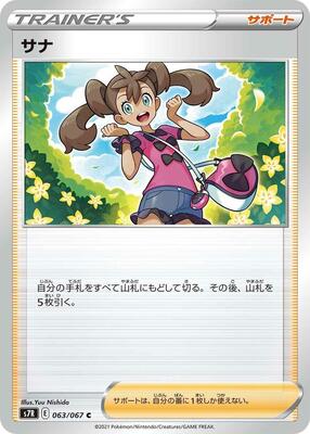 Shauna - 063/067