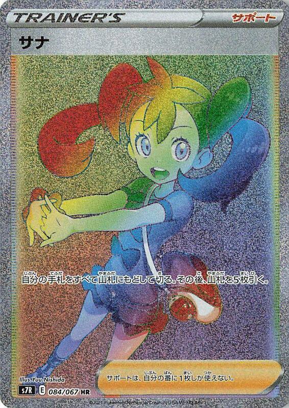 Shauna - 084/067