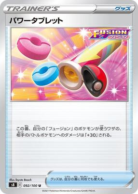 Power Tablet - 092/100