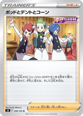 Chili & Cilan & Cress - 098/100