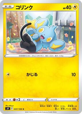 Shinx