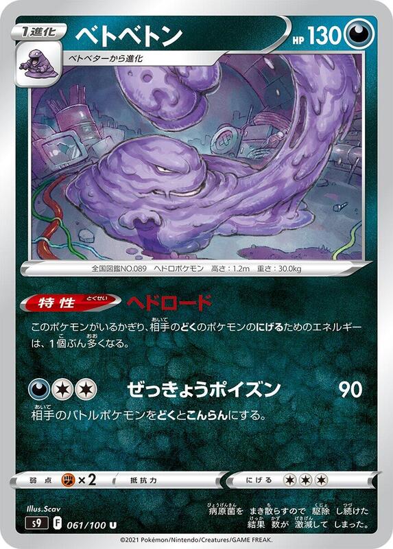 Muk
