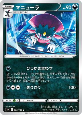 Weavile