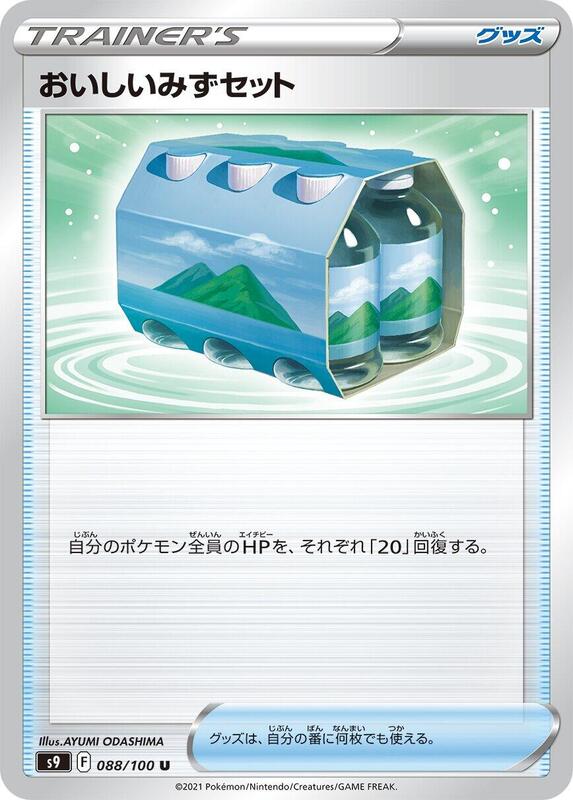 Fresh Water Set