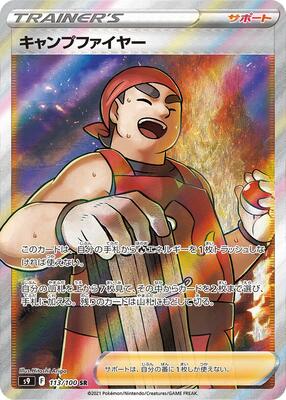 Kindler - 113/100