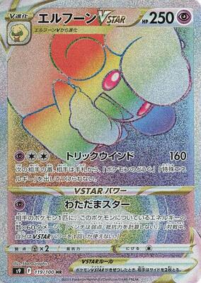 Whimsicott VSTAR - 119/100