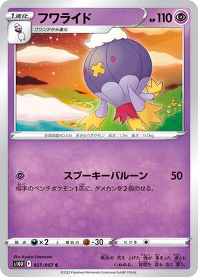 Drifblim