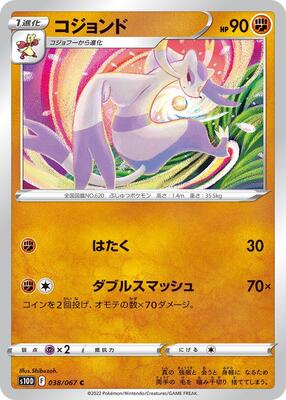 Mienshao
