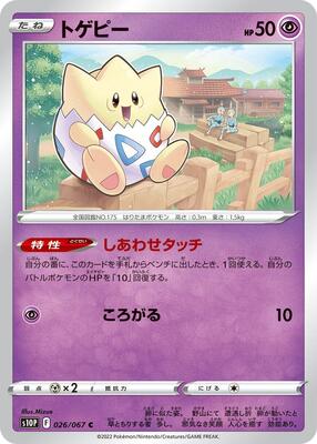 Togepi