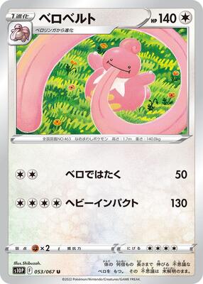 Lickilicky