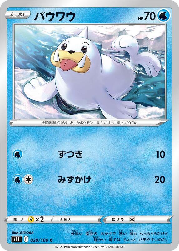 Seel