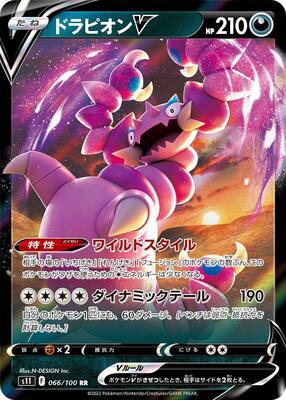 Drapion V - 066/100