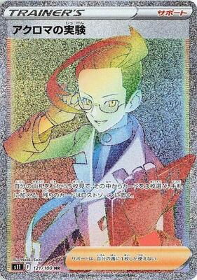 Colress's Experiment - 121/100