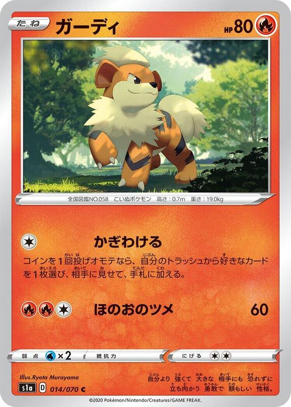 Growlithe