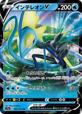 Inteleon V - 022/070