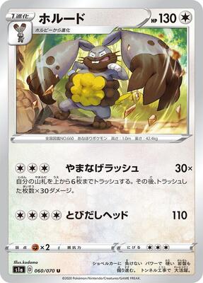 Diggersby