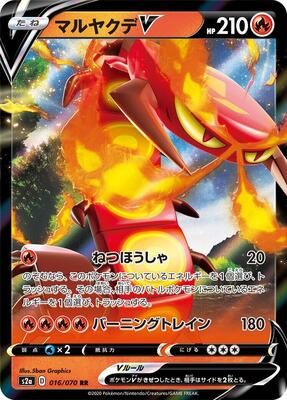 Centiskorch V - 016/070