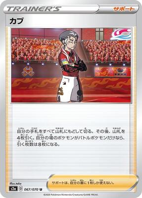 Kabu - 067/070