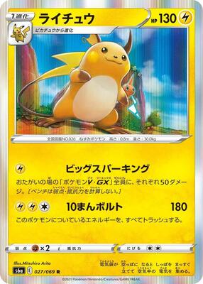 Raichu