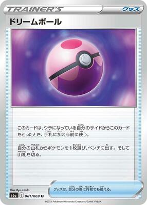 Dream Ball