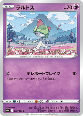 Ralts