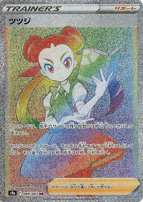 Roxanne - 089/067