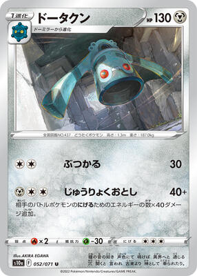 Bronzong