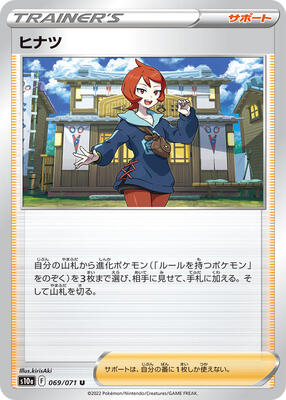 Arezu - 069/071