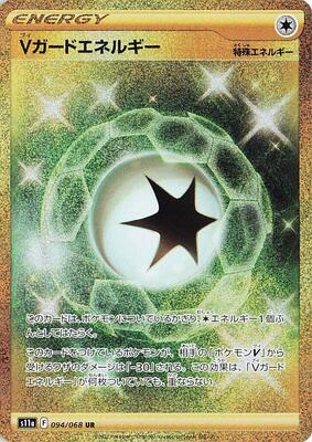 V Guard Energy - 094/068