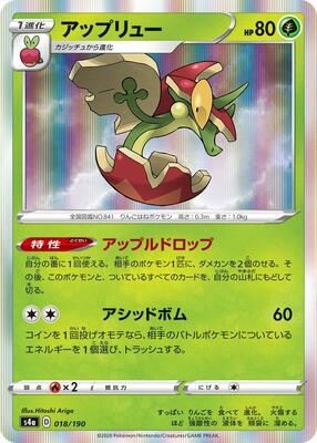 Flapple - 018/190