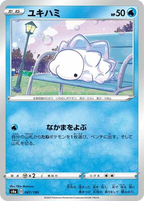 Snom - 047/190