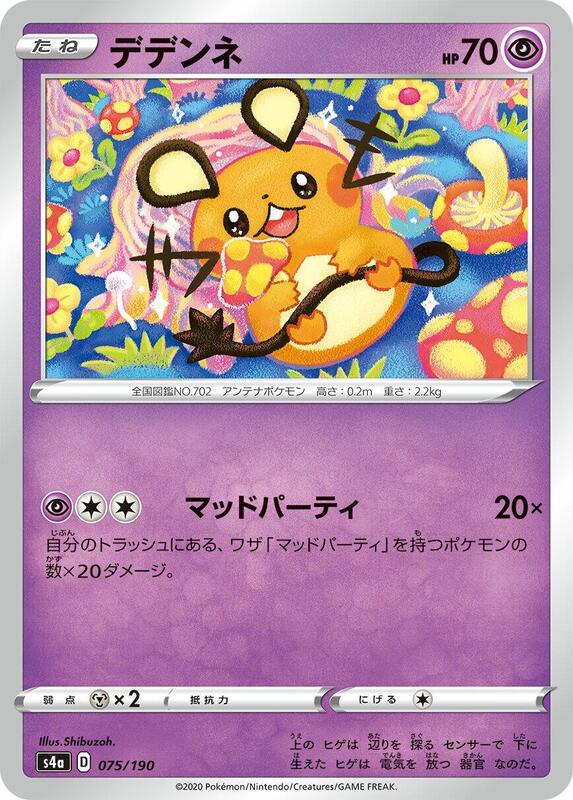 Dedenne - 075/190