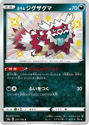 Galarian Zigzagoon - 277/190