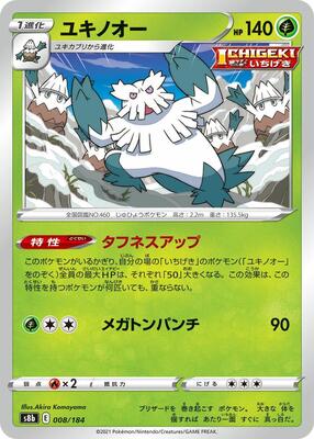 Abomasnow - 008/184