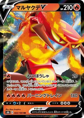 Centiskorch V - 022/184