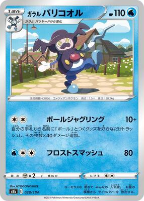 Galarian Mr. Rime