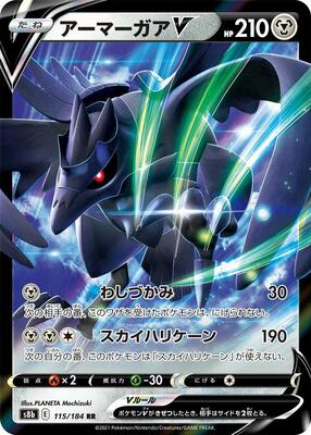 Corviknight V - 115/184
