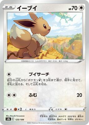 Eevee - 125/184