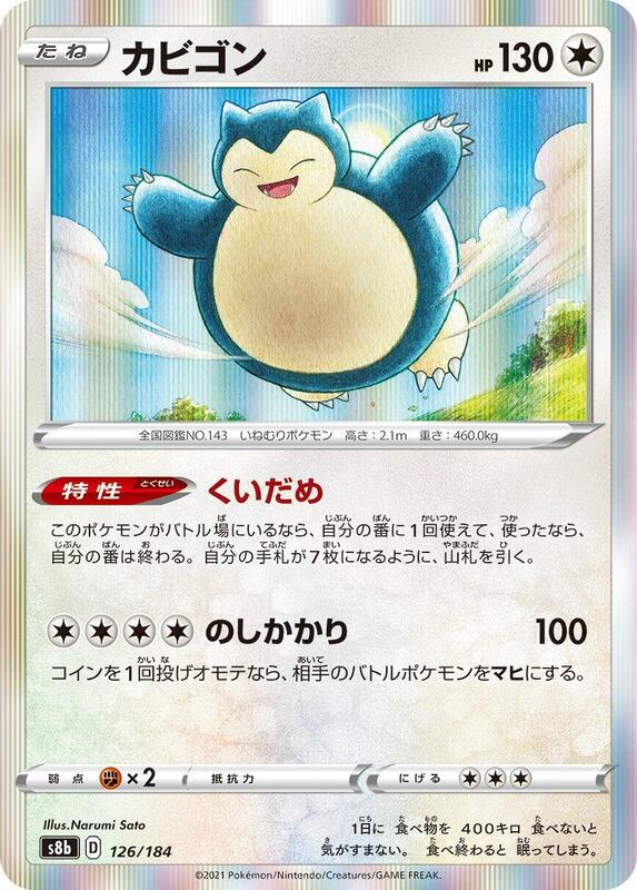 Snorlax