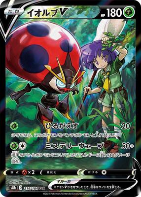 Orbeetle V - 214/184