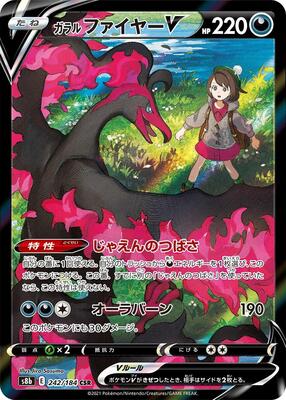 Galarian Moltres V - 242/184