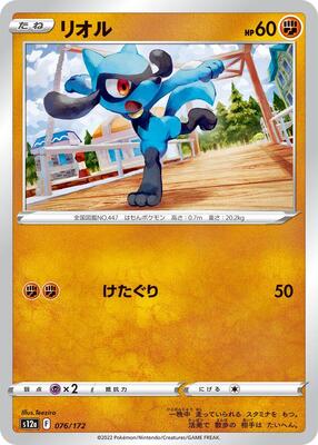 Riolu - 076/172