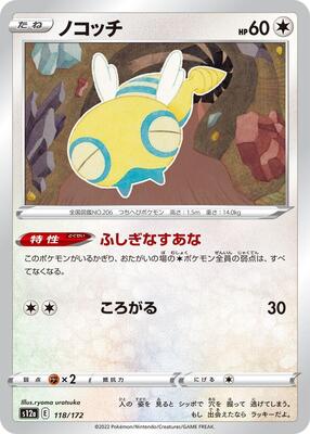 Dunsparce - 118/172
