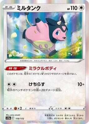 Miltank - 119/172